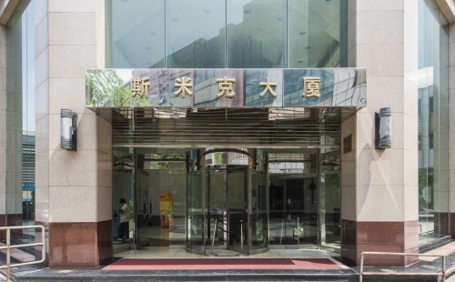 斯米克大厦